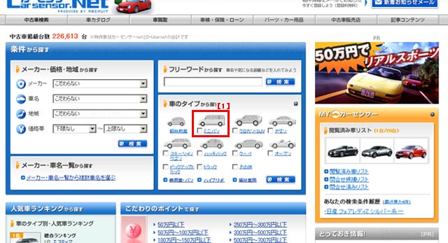 サンルーフは絶対必要なんだけど、それで探せる?|教えて!自動車Q&A