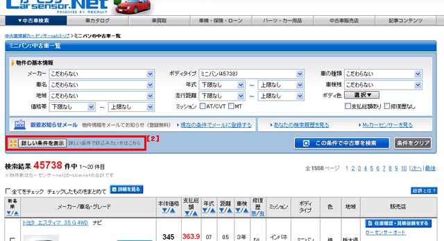 サンルーフは絶対必要なんだけど、それで探せる?|教えて!自動車Q&A