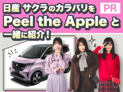 日産サクラ