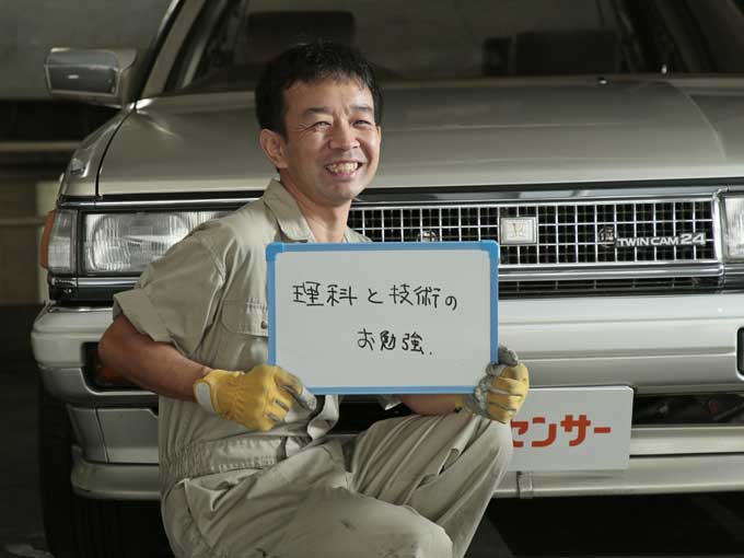 ▲愛車との時間は……