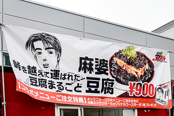 イニD