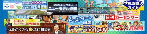 カーセンサーnetの使い方|中古車購入ガイド