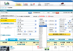 カーセンサーnetの使い方|中古車購入ガイド