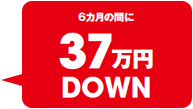 中古車値落ち額カウンドダウン　10～1位