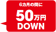 中古車値落ち額カウンドダウン　10～1位