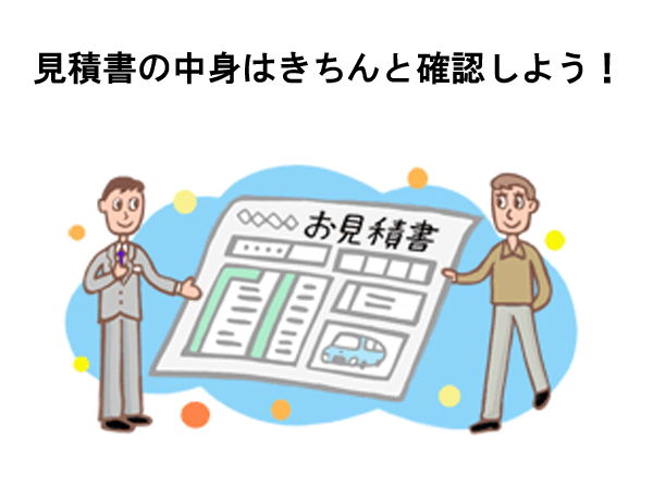 保証や税金など、契約書類にハンコを押す前に確認すべきこと