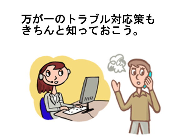 知って安心！納車時にすぐ確認したいことと、万が一のトラブル対応策